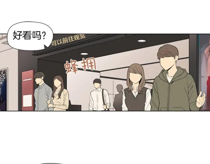 《不能恋爱的房间》第72话 我还是喜欢看恐怖电影 第39页