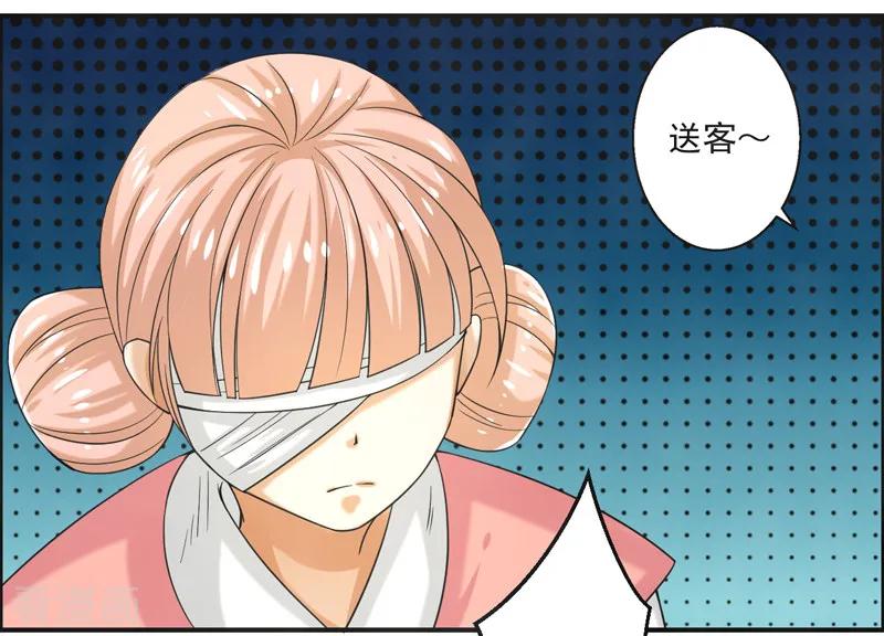 修仙奇葩录 第75话 第28页
