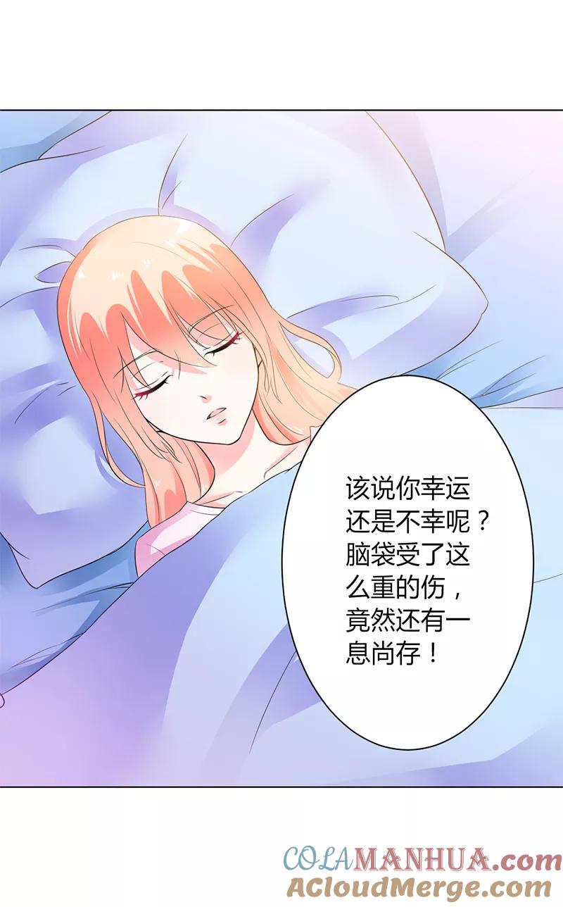 《致命宠妻：总裁纳命来！》第70话 你终于醒了 第7页
