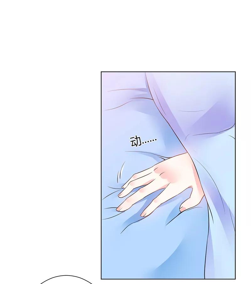 《致命宠妻：总裁纳命来！》第70话 你终于醒了 第8页