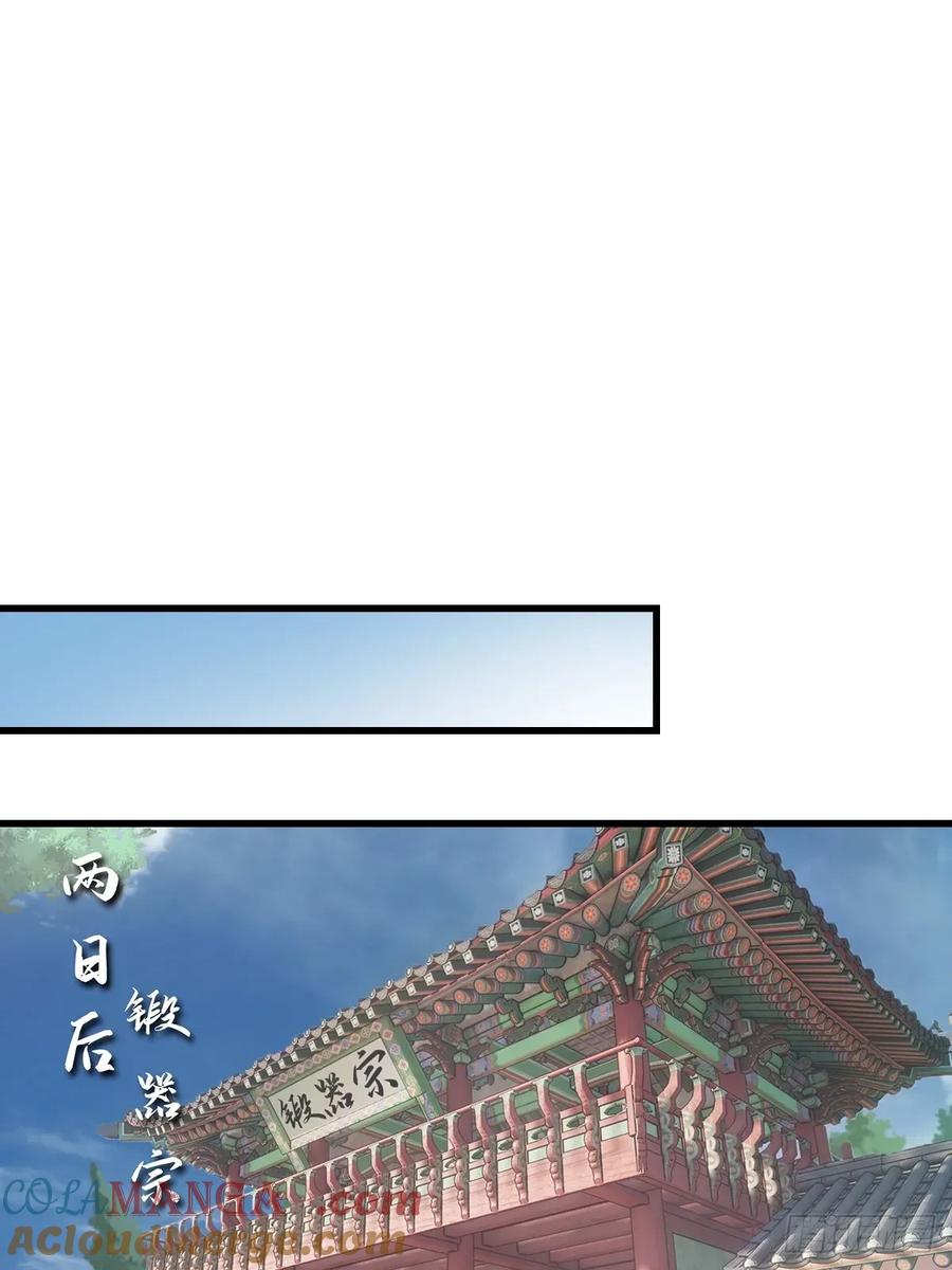 修仙归来在校园 第二季 - 第121话 请楚毅救场 - 第22张图