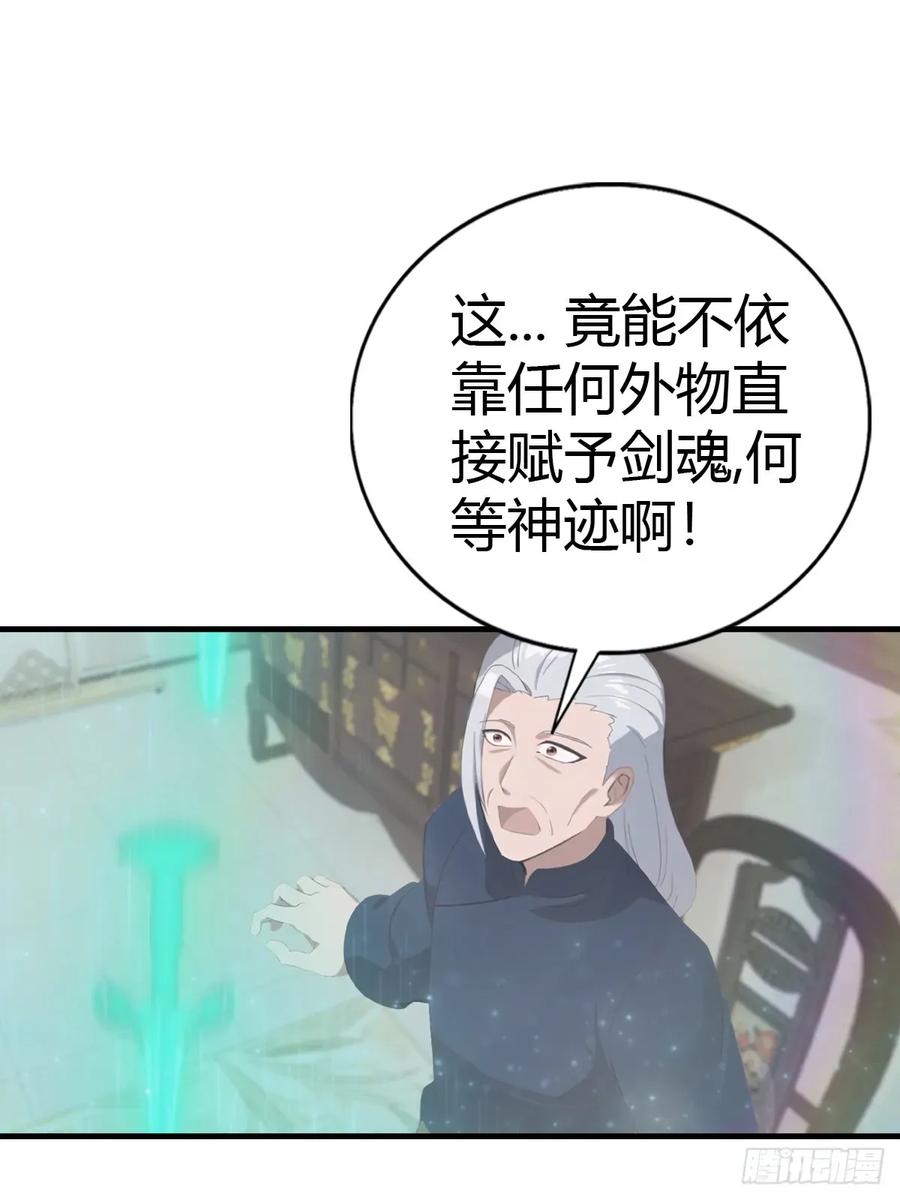 修仙归来在校园 第二季 - 第121话 请楚毅救场 - 第30张图