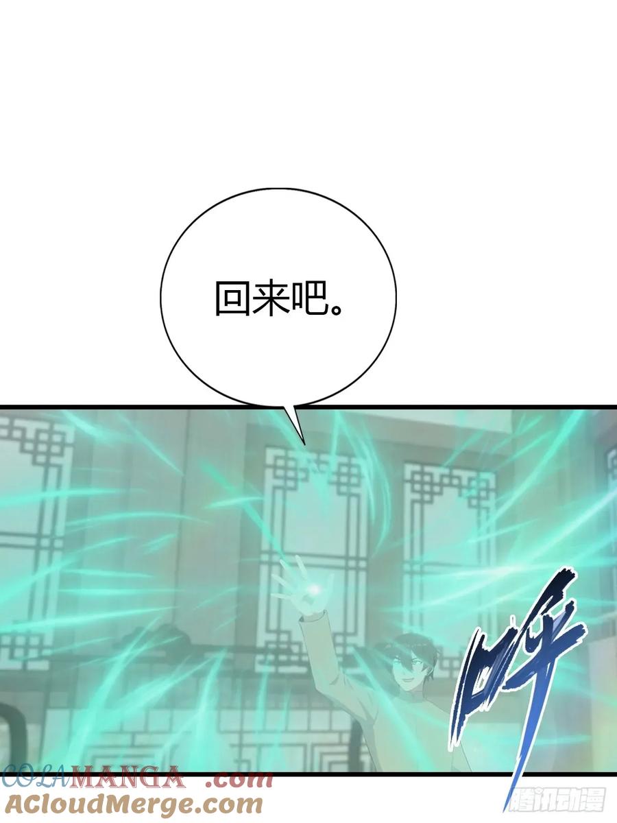 修仙归来在校园 第二季 - 第121话 请楚毅救场 - 第31张图