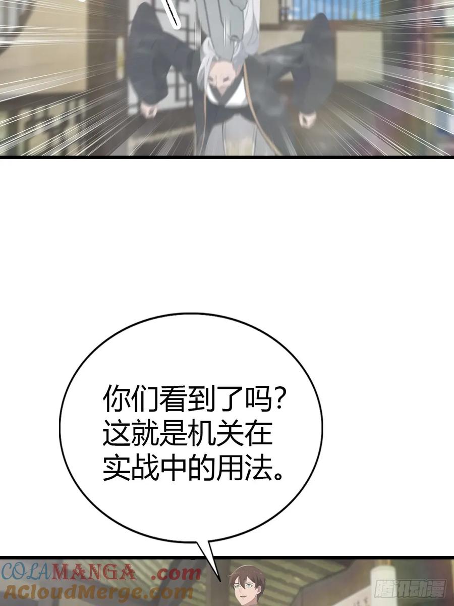 修仙归来在校园 第二季 - 第121话 请楚毅救场 - 第10张图