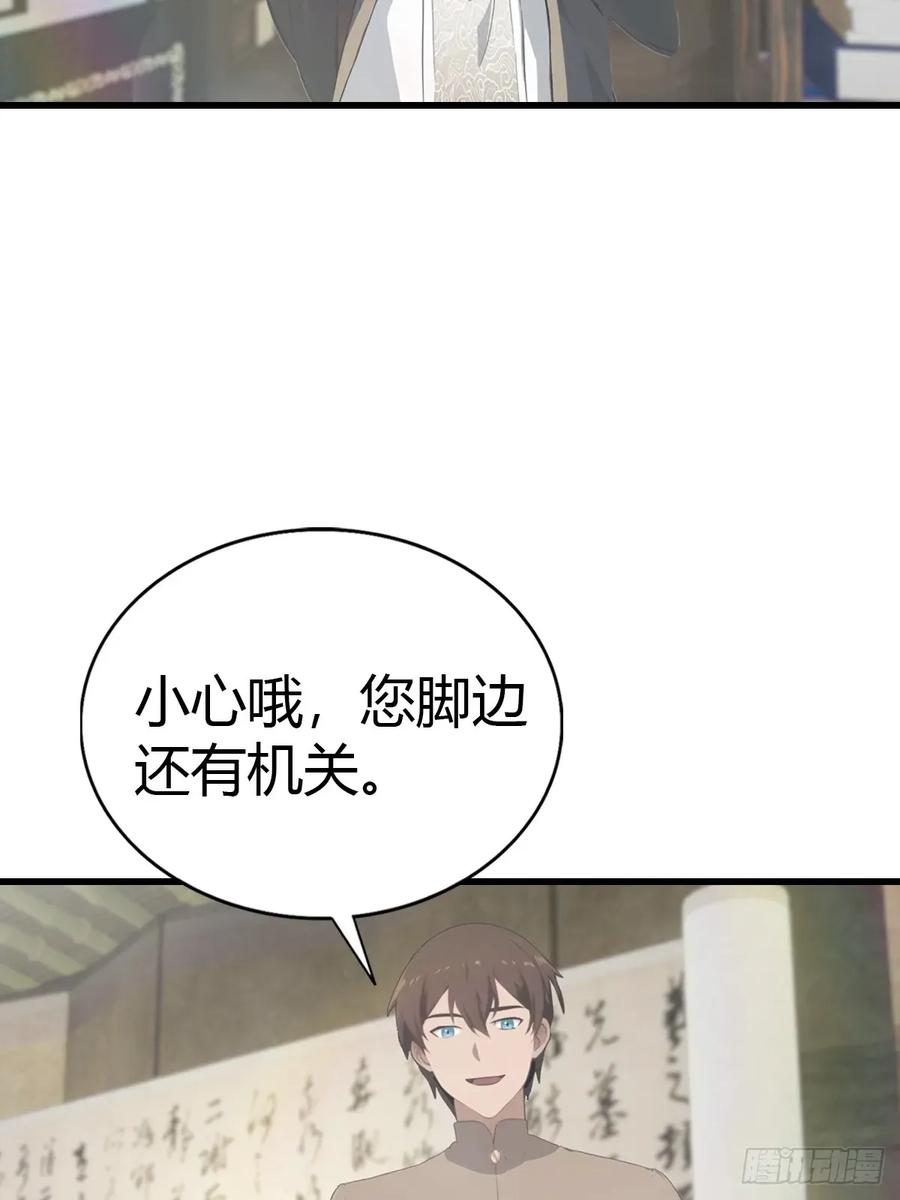 修仙归来在校园 第二季 - 第121话 请楚毅救场 - 第6张图