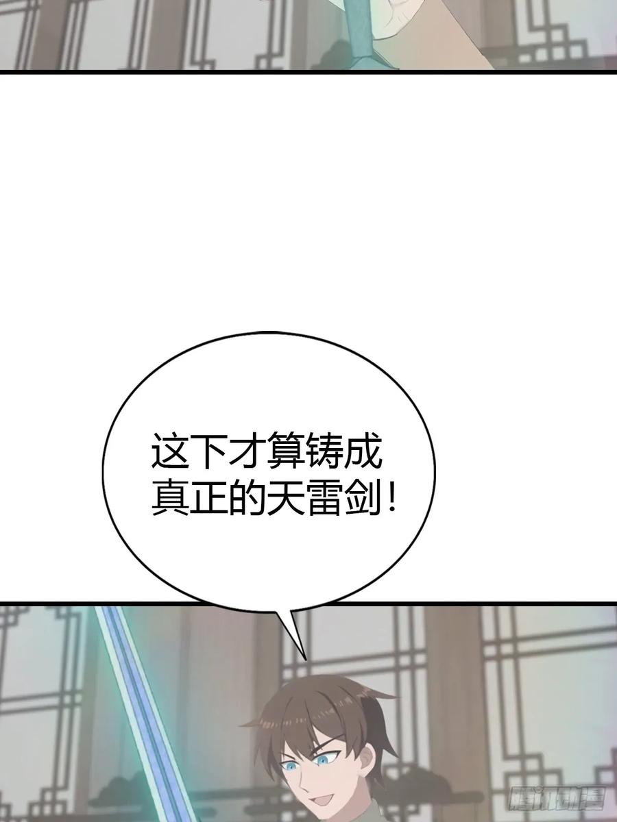 修仙归来在校园 第二季 - 第121话 请楚毅救场 - 第33张图