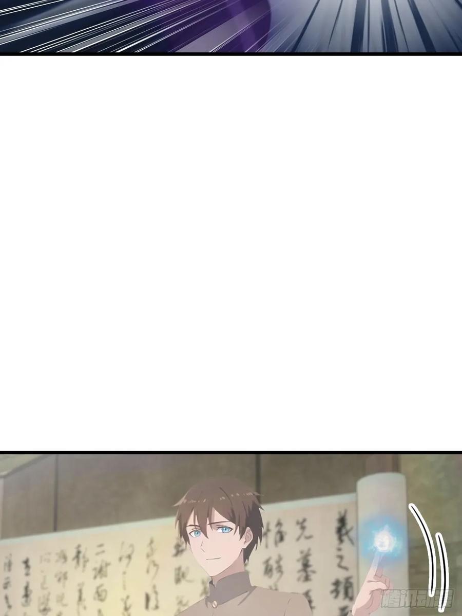 修仙归来在校园 第二季 - 第121话 请楚毅救场 - 第15张图