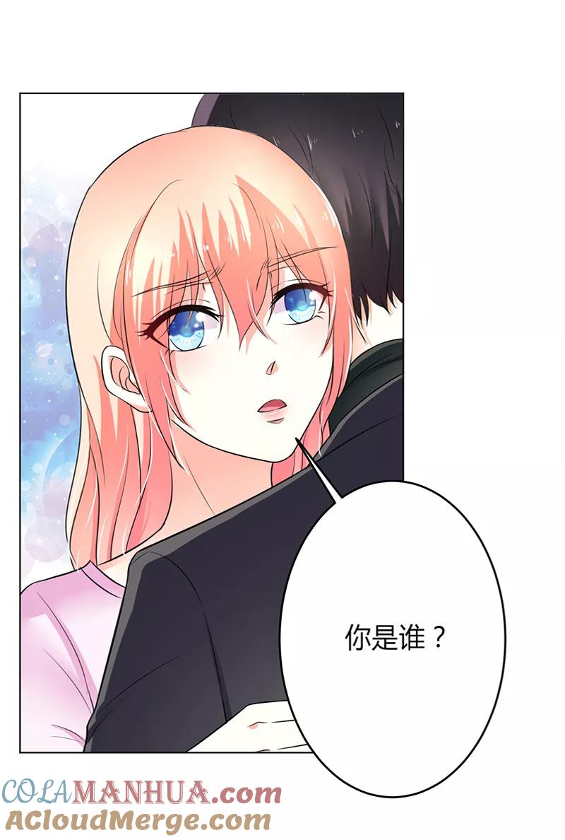 《致命宠妻：总裁纳命来！》第70话 你终于醒了 第23页