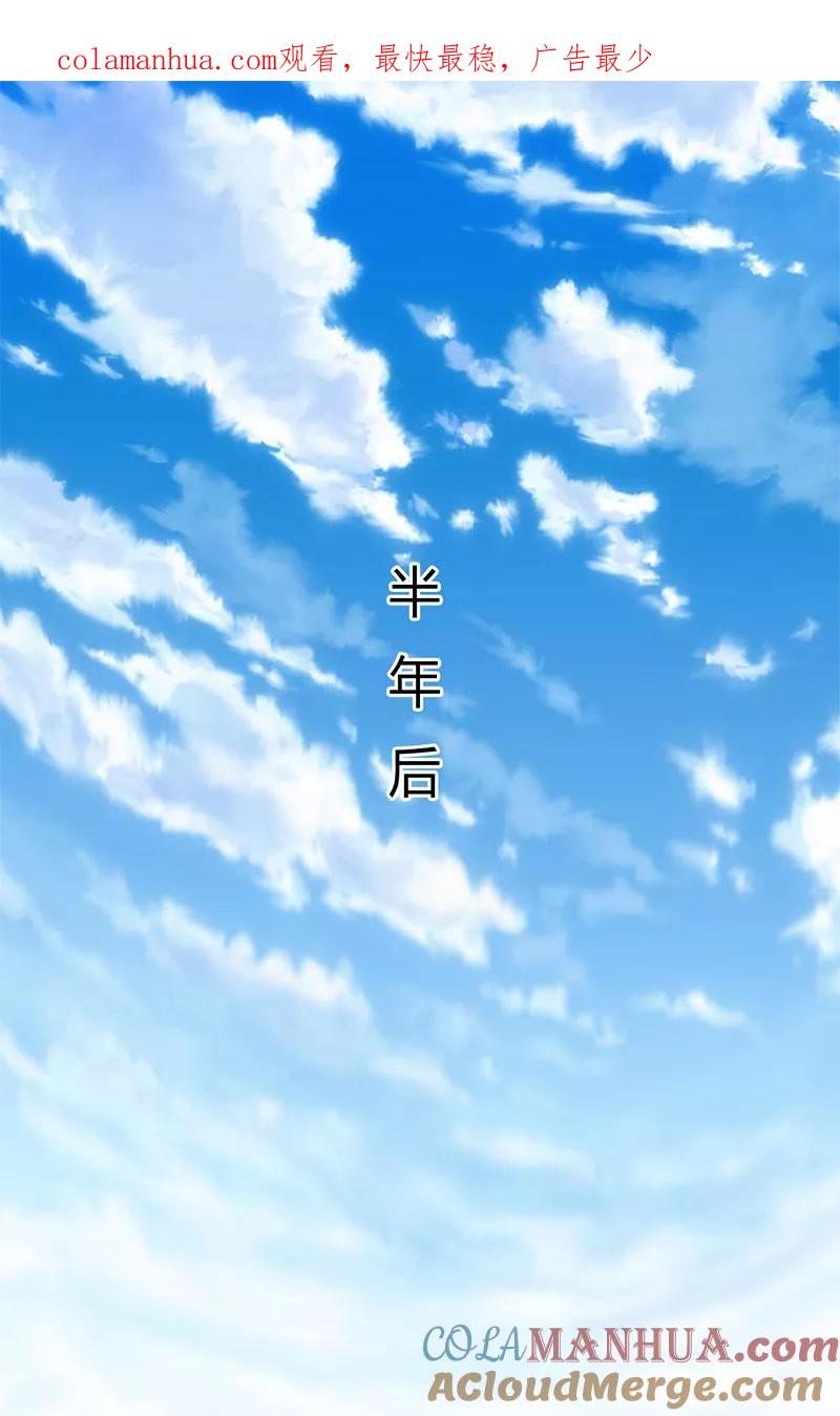 《致命宠妻：总裁纳命来！》第70话 你终于醒了 第1页