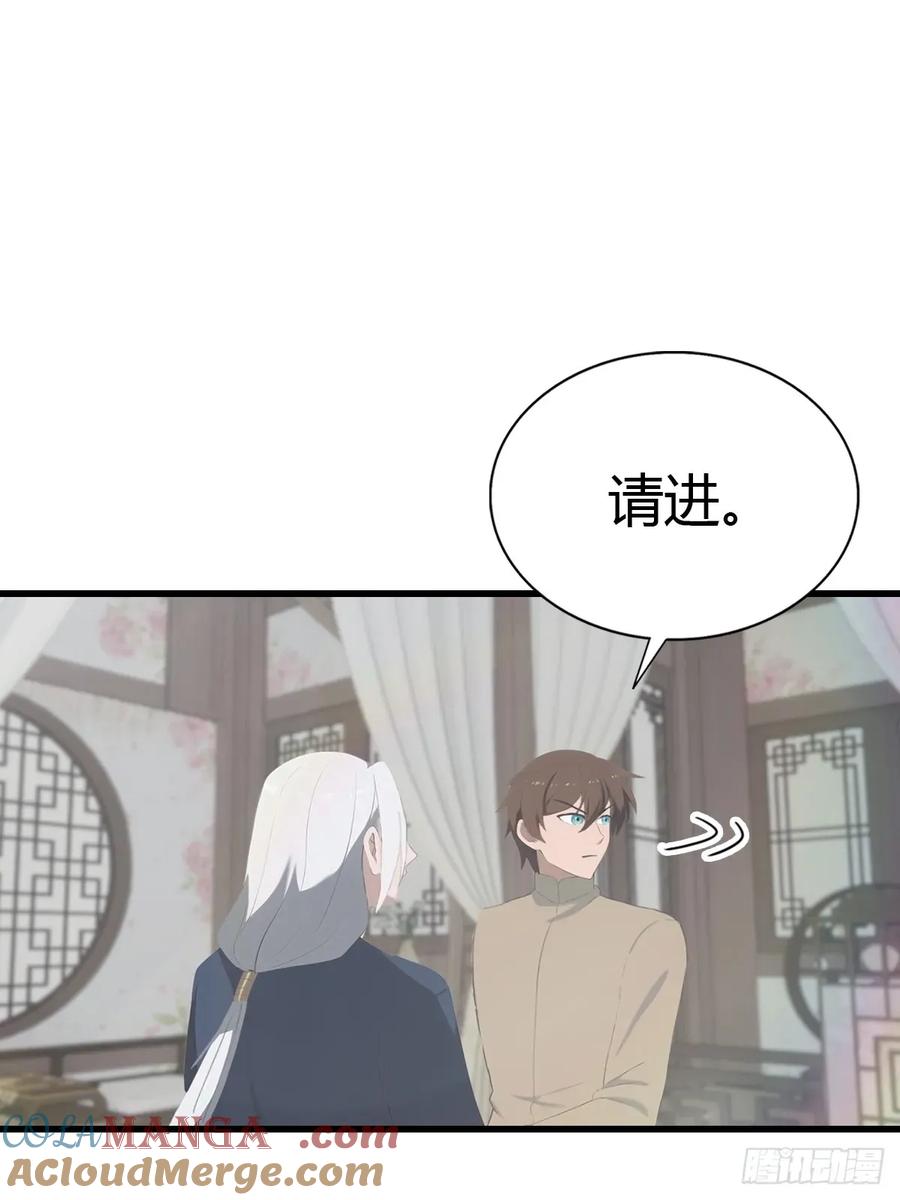 修仙归来在校园 第二季 - 第121话 请楚毅救场 - 第40张图