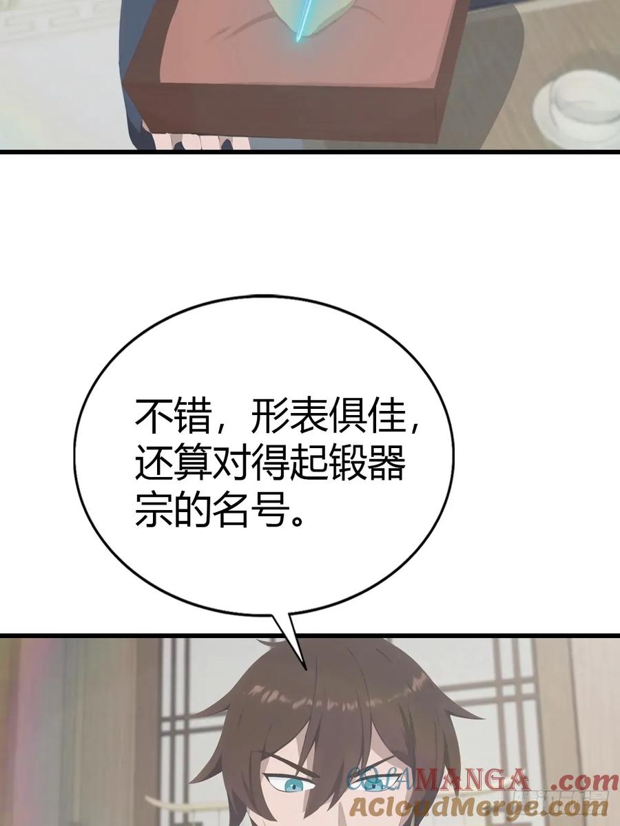 修仙归来在校园 第二季 - 第121话 请楚毅救场 - 第25张图