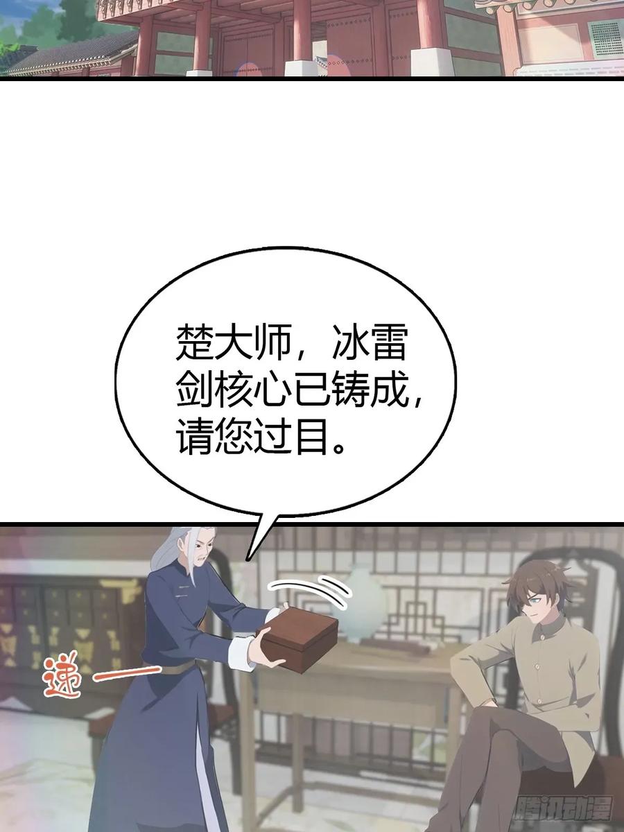 修仙归来在校园 第二季 - 第121话 请楚毅救场 - 第23张图