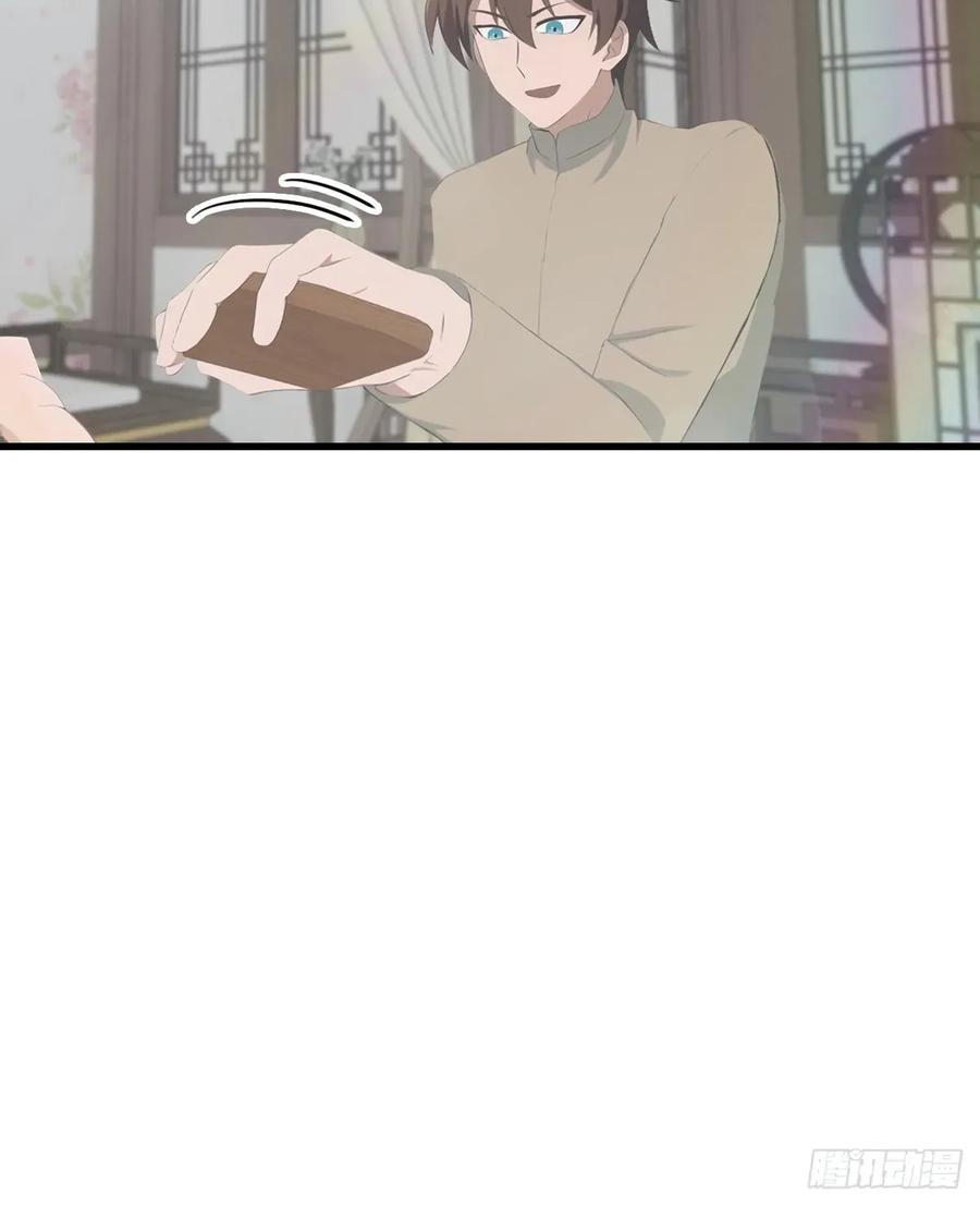 修仙归来在校园 第二季 - 第121话 请楚毅救场 - 第38张图