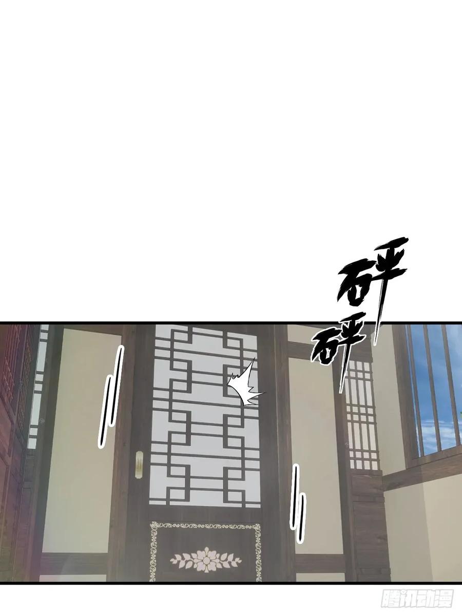 修仙归来在校园 第二季 - 第121话 请楚毅救场 - 第39张图