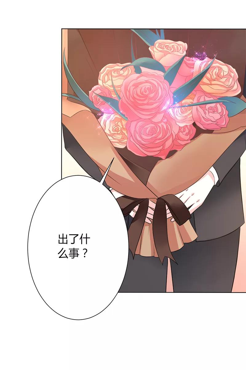 《致命宠妻：总裁纳命来！》第70话 你终于醒了 第16页