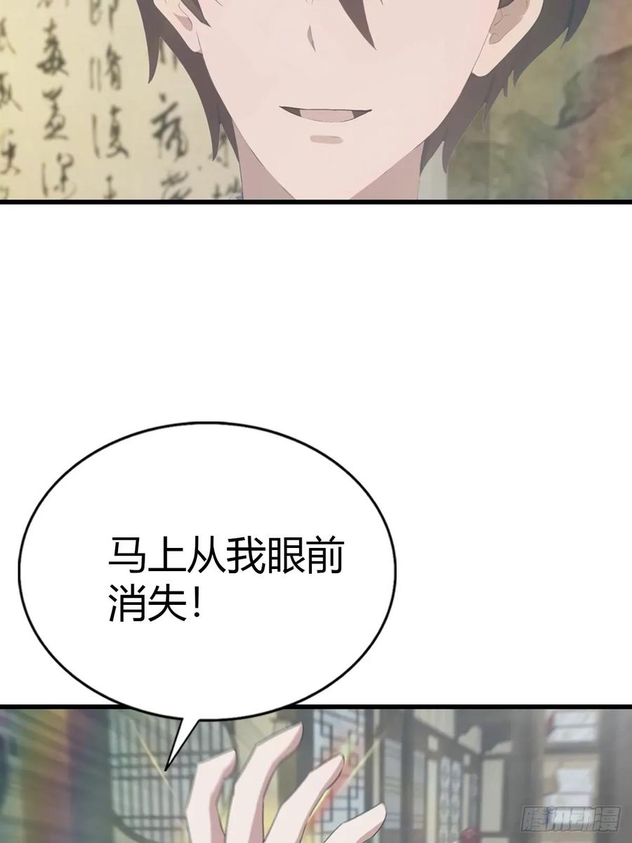 修仙归来在校园 第二季 - 第121话 请楚毅救场 - 第18张图