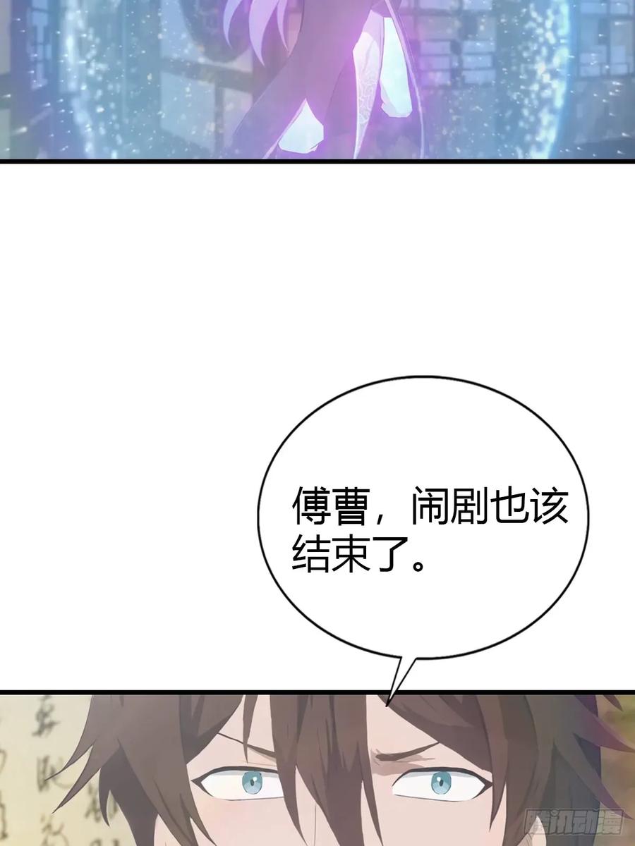 修仙归来在校园 第二季 - 第121话 请楚毅救场 - 第17张图