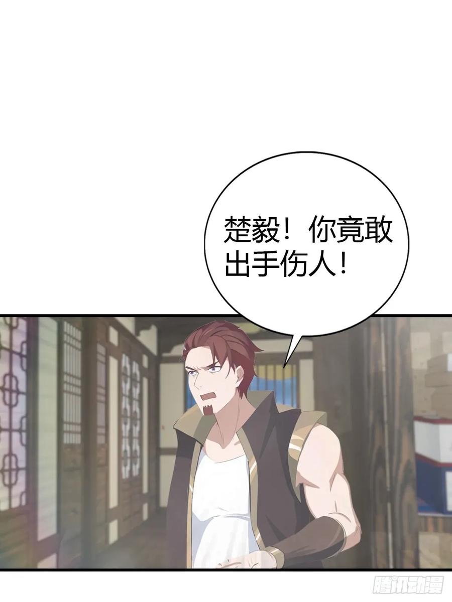 修仙归来在校园 第二季 - 第121话 请楚毅救场 - 第3张图