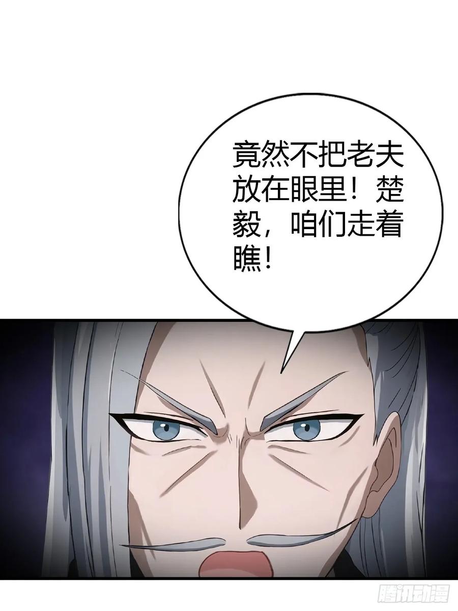 修仙归来在校园 第二季 - 第121话 请楚毅救场 - 第21张图