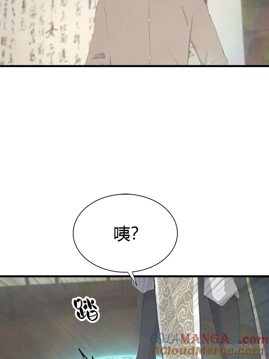 修仙归来在校园 第二季 - 第121话 请楚毅救场 - 第7张图