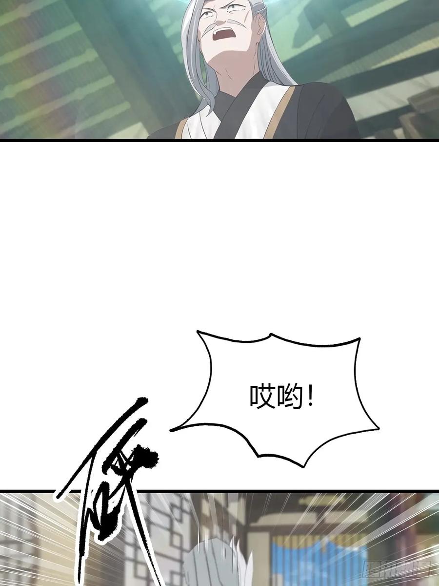 修仙归来在校园 第二季 - 第121话 请楚毅救场 - 第9张图