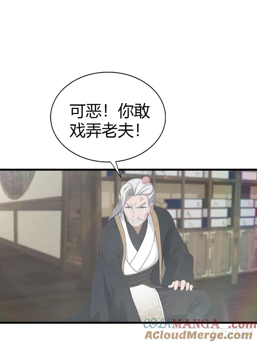 修仙归来在校园 第二季 - 第121话 请楚毅救场 - 第13张图