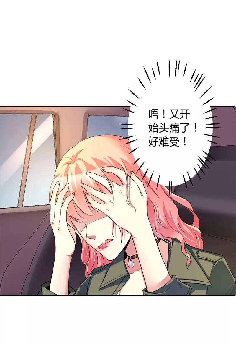 《致命宠妻：总裁纳命来！》第71话 多希望你还活着 第12页