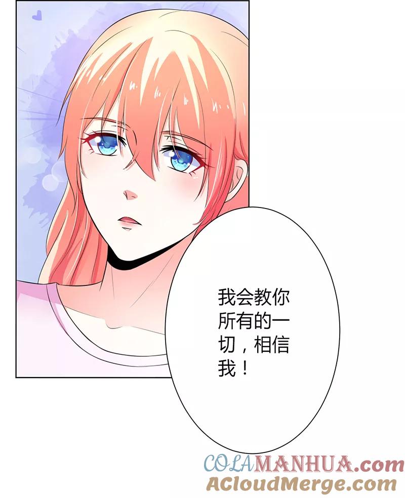 《致命宠妻：总裁纳命来！》第71话 多希望你还活着 第5页