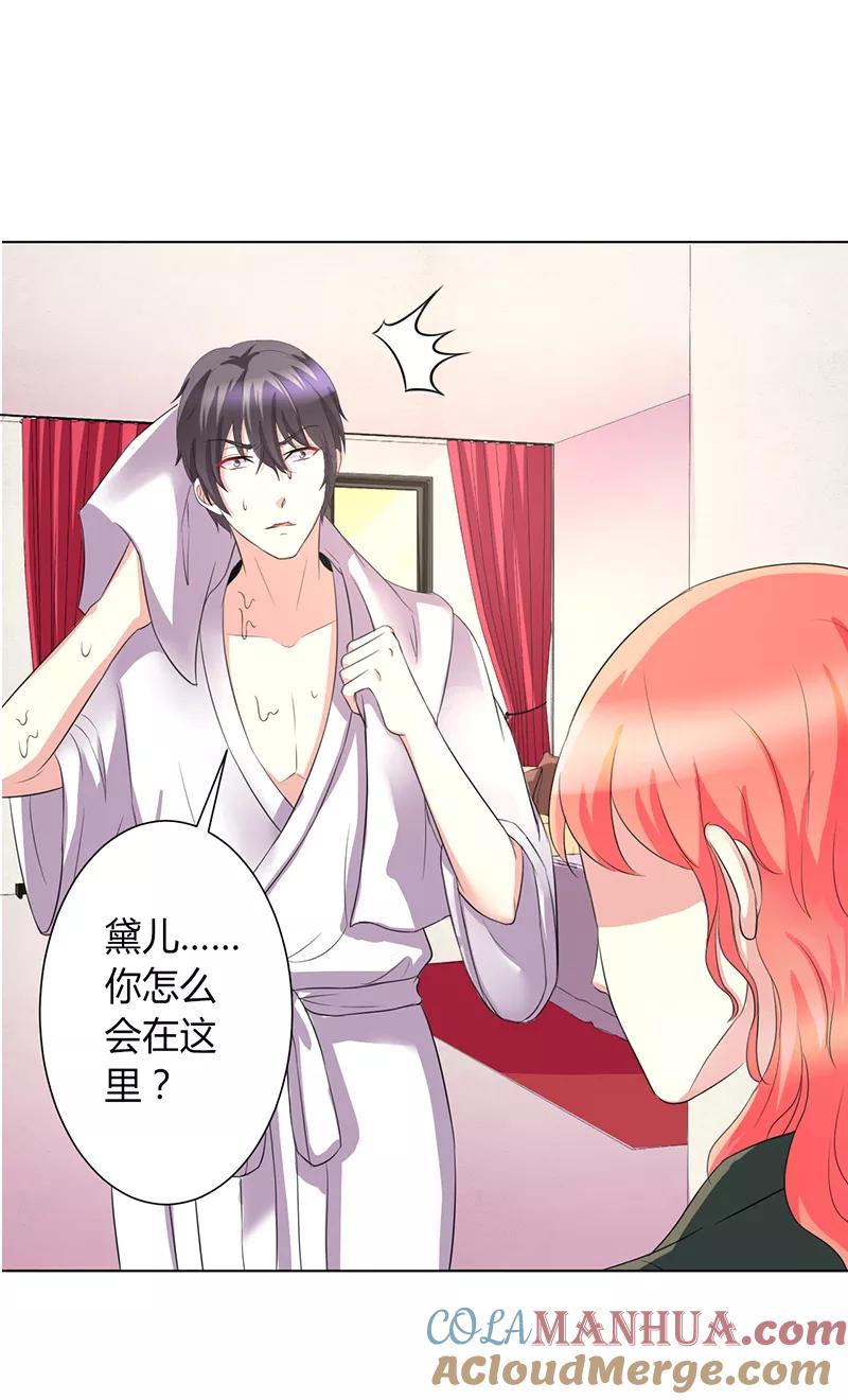 《致命宠妻：总裁纳命来！》第71话 多希望你还活着 第23页