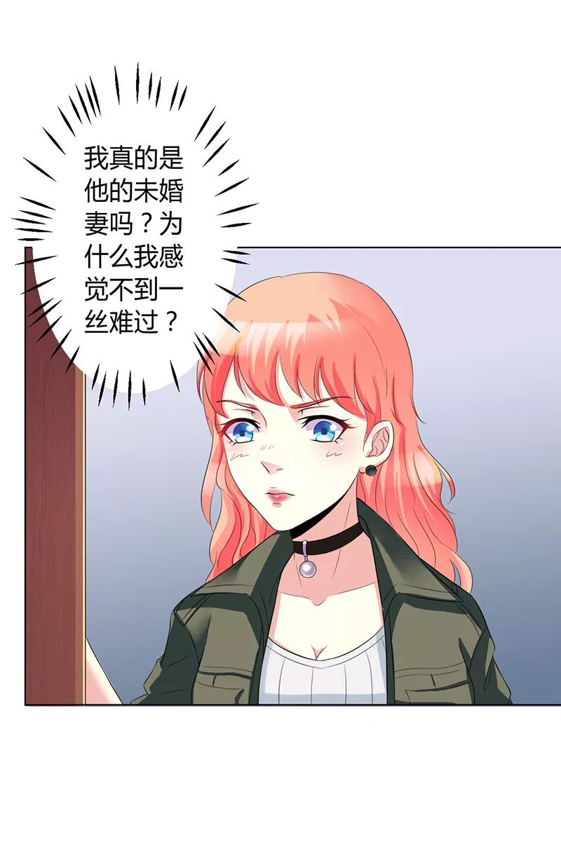 《致命宠妻：总裁纳命来！》第71话 多希望你还活着 第22页