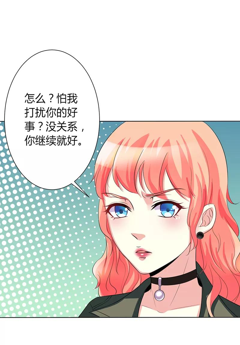 《致命宠妻：总裁纳命来！》第71话 多希望你还活着 第24页