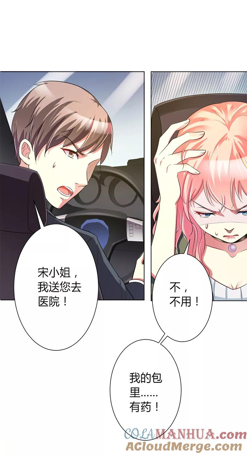 《致命宠妻：总裁纳命来！》第71话 多希望你还活着 第13页
