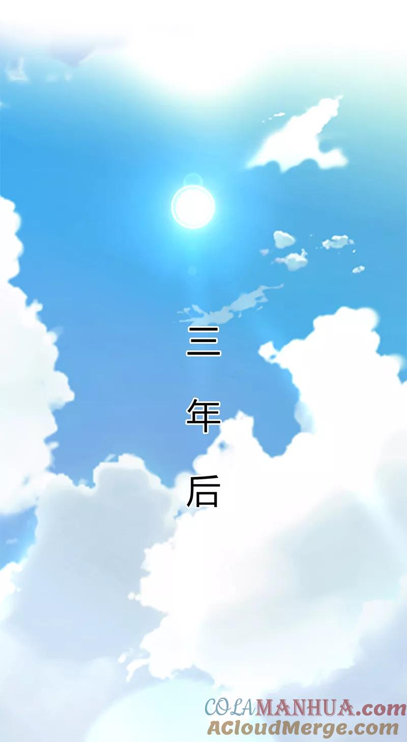 《致命宠妻：总裁纳命来！》第71话 多希望你还活着 第7页