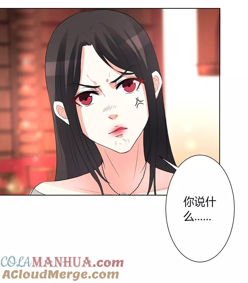 《致命宠妻：总裁纳命来！》第72话 我们结婚吧 第19页