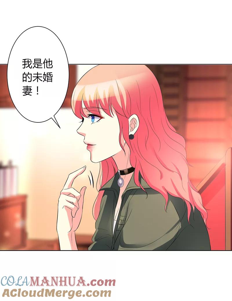 《致命宠妻：总裁纳命来！》第72话 我们结婚吧 第17页