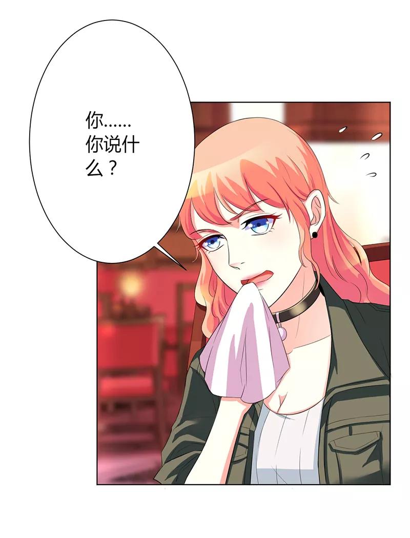 《致命宠妻：总裁纳命来！》第72话 我们结婚吧 第10页