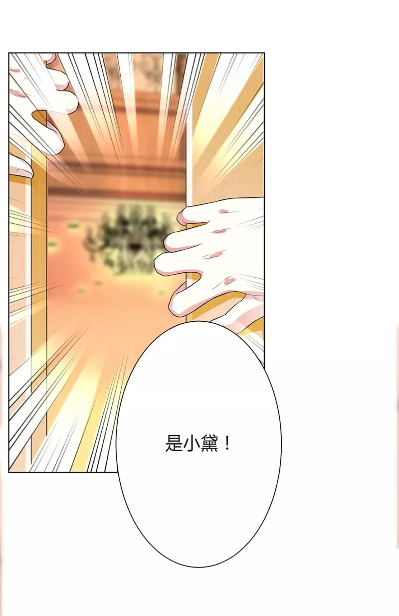 《致命宠妻：总裁纳命来！》第73话 看见她了！ 第12页