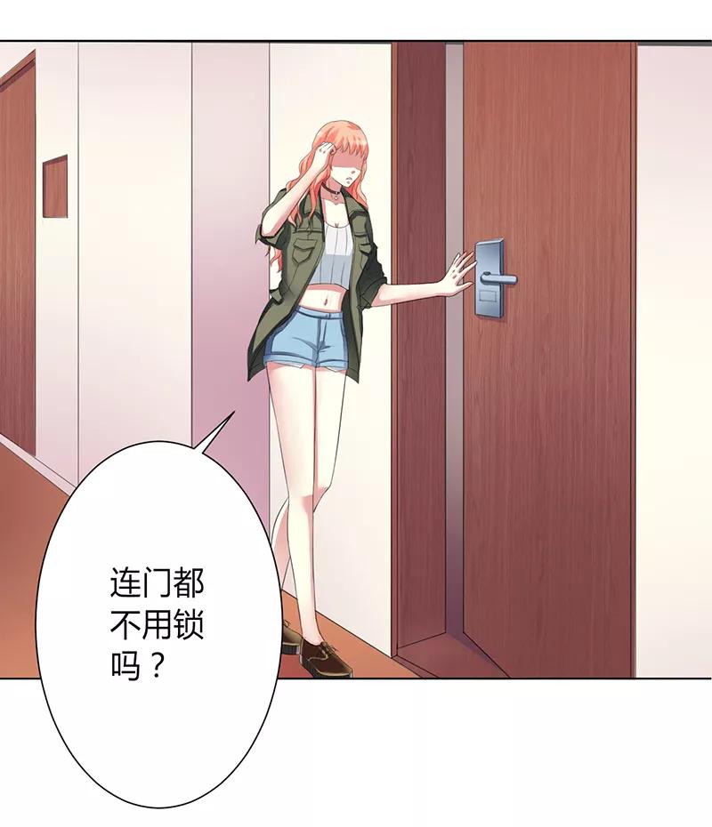 《致命宠妻：总裁纳命来！》第73话 看见她了！ 第24页