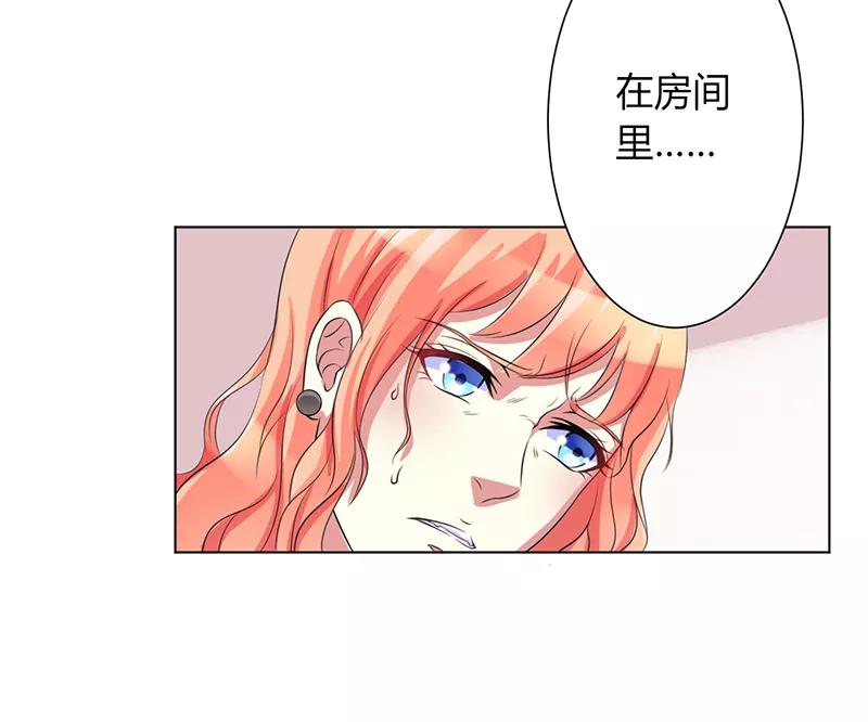 《致命宠妻：总裁纳命来！》第73话 看见她了！ 第22页