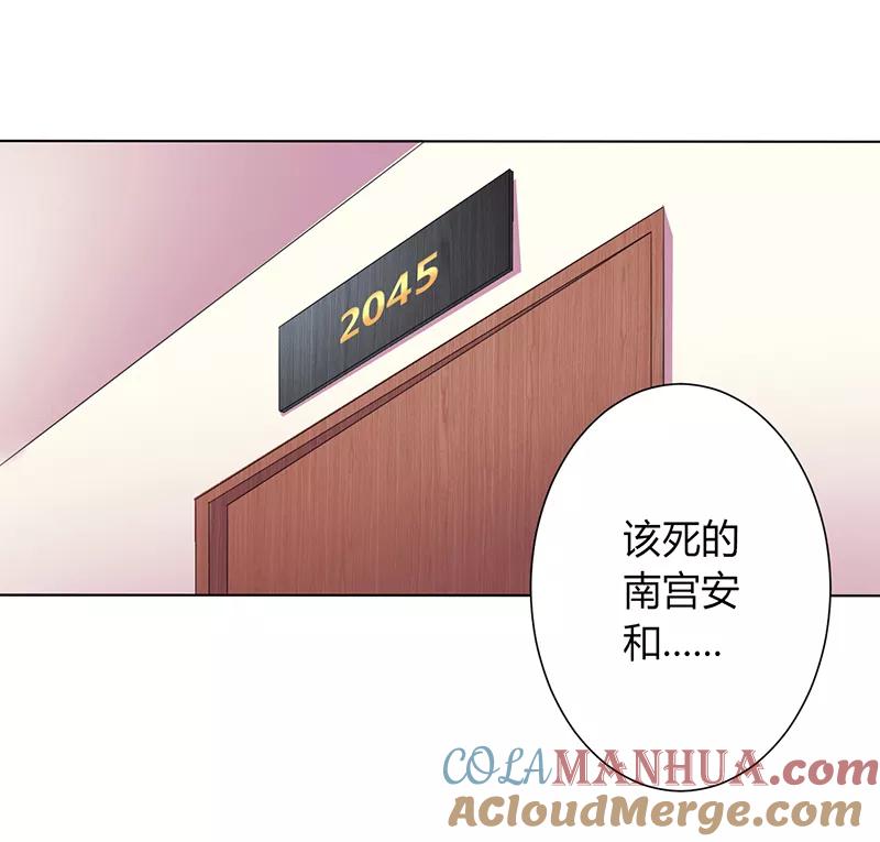 《致命宠妻：总裁纳命来！》第73话 看见她了！ 第23页