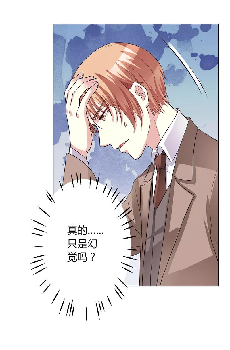 《致命宠妻：总裁纳命来！》第73话 看见她了！ 第18页