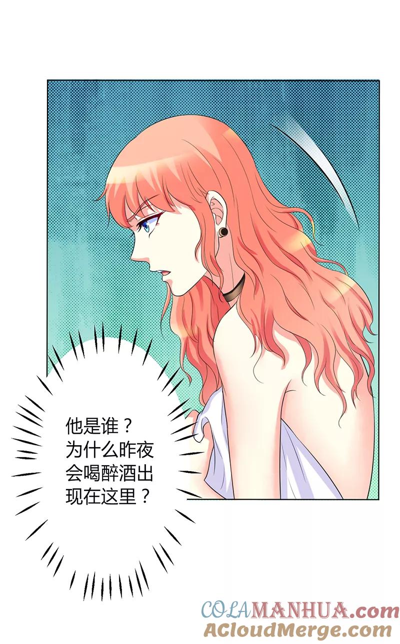 《致命宠妻：总裁纳命来！》第74话 你认错人了 第19页