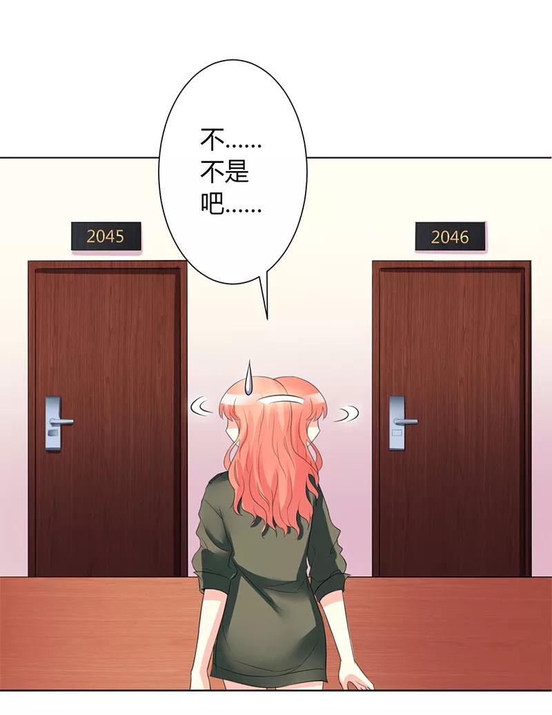 《致命宠妻：总裁纳命来！》第74话 你认错人了 第28页