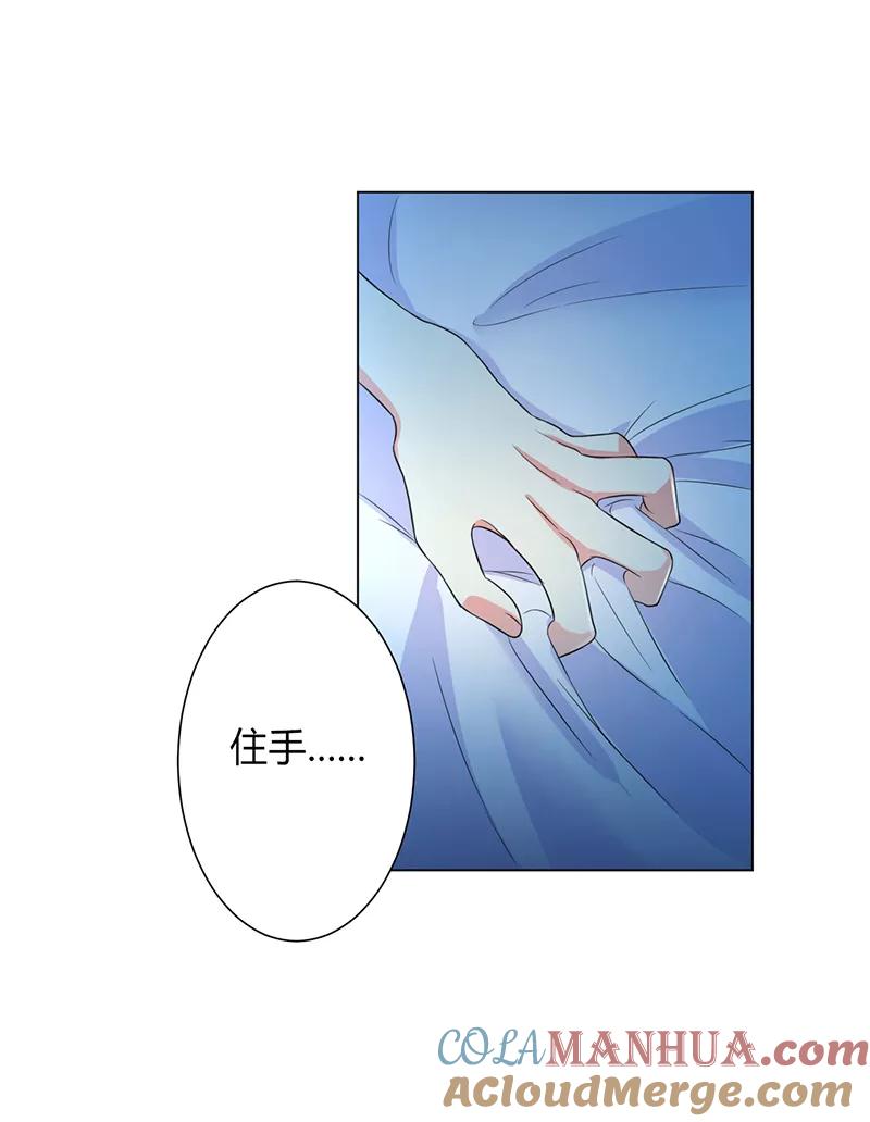 《致命宠妻：总裁纳命来！》第74话 你认错人了 第13页