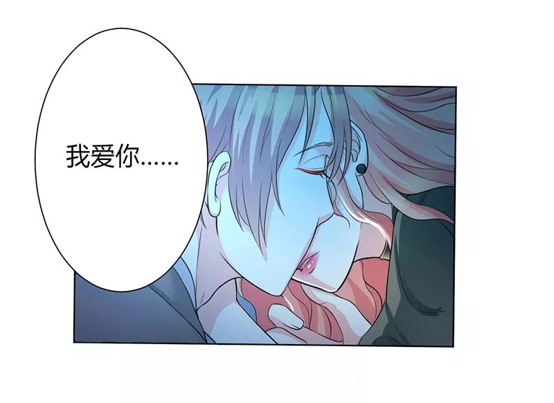 《致命宠妻：总裁纳命来！》第74话 你认错人了 第6页