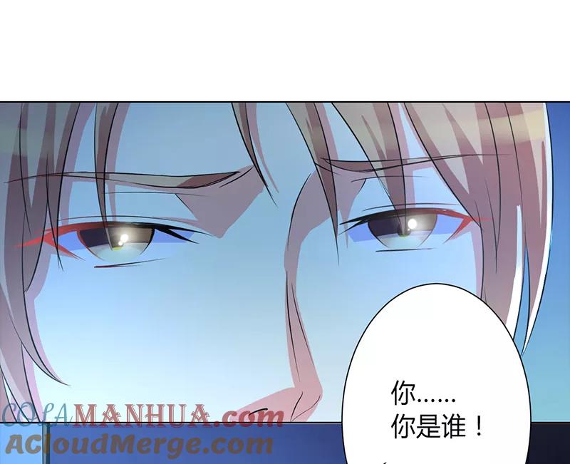 《致命宠妻：总裁纳命来！》第74话 你认错人了 第9页