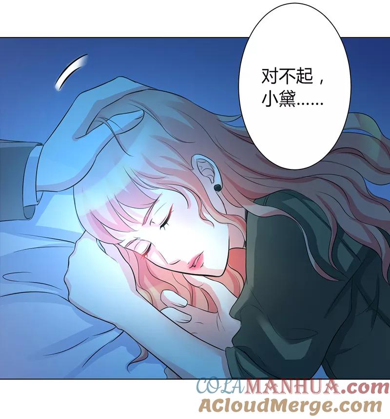 《致命宠妻：总裁纳命来！》第74话 你认错人了 第5页