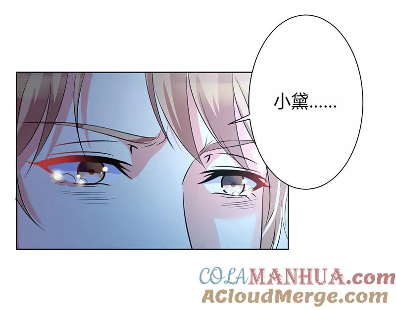 《致命宠妻：总裁纳命来！》第74话 你认错人了 第3页