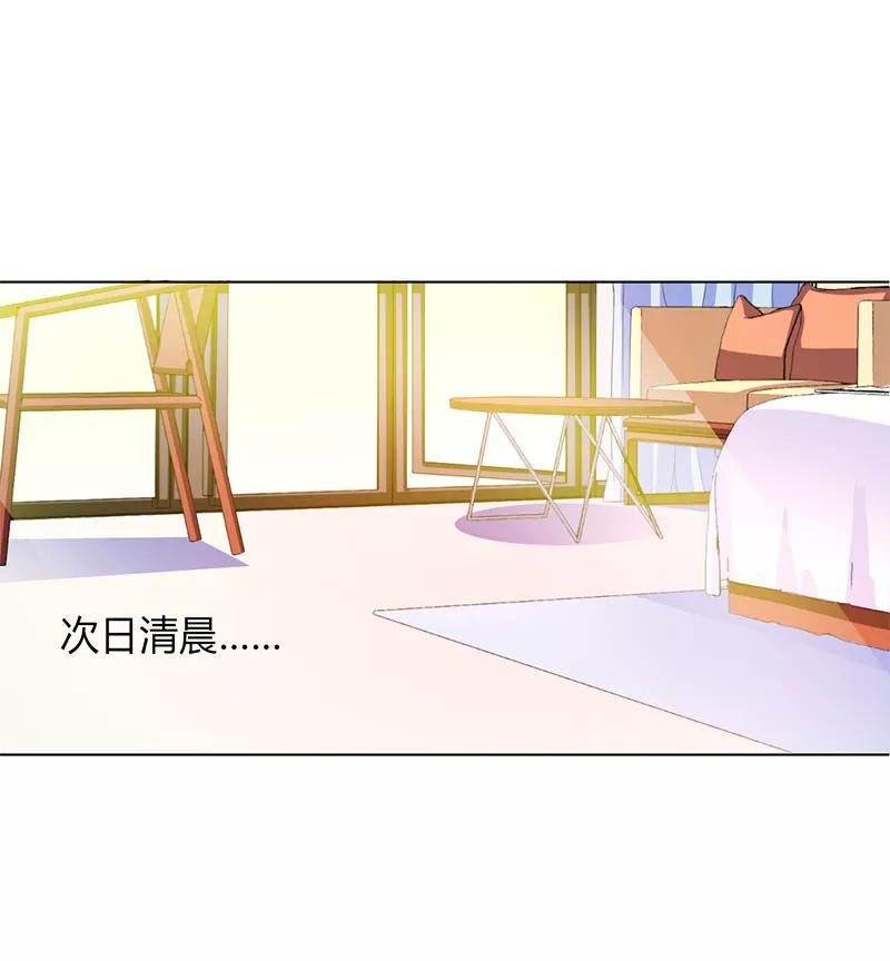 《致命宠妻：总裁纳命来！》第74话 你认错人了 第16页