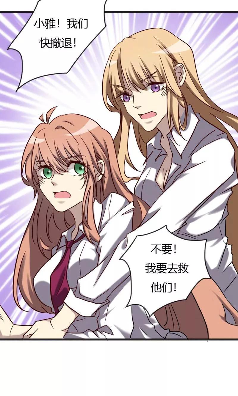 《驱魔辅导员》第91话 不可能放手的 第16页
